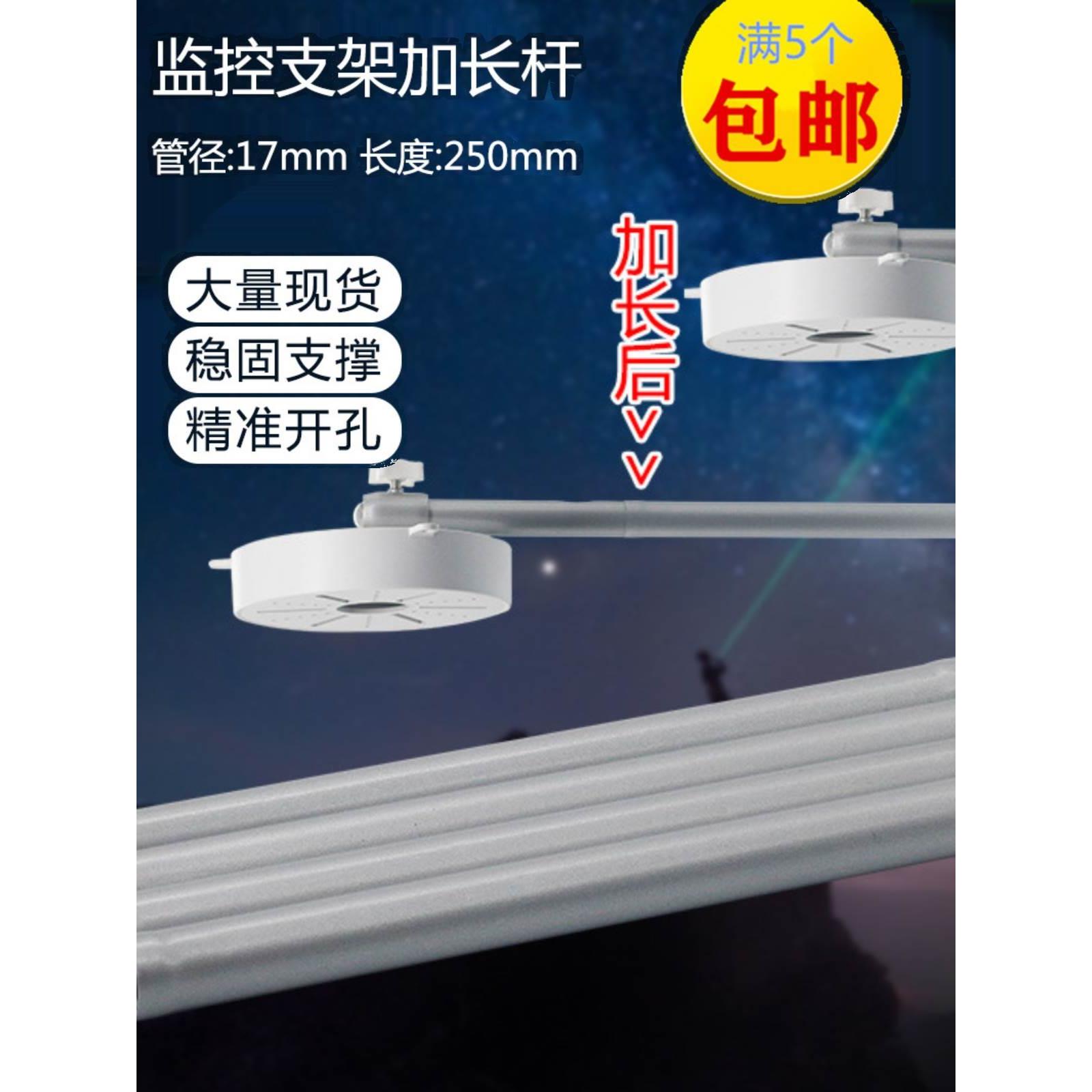 监控支架铝合金支架04/05铝通用加长杆I型监控摄像机延长壁装吊装图片