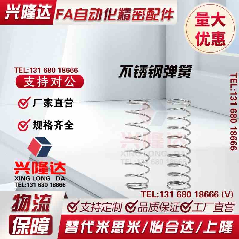 UM/UR/UV/UY/UF/UHWY3-15/4-25/5-20/6-10/40/8/13/16圆线12弹簧