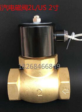 /20全2l  电磁阀2 25半 6115分   寸寸-22014寸 蒸汽分us铜高温