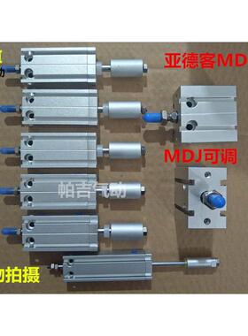 可调气缸安装20x2010 --- 2 自由mdj20x25-20s25x3010sx5x10x30