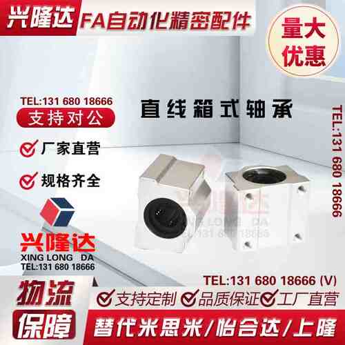 直线轴承固定座组件 SMYC 8 10 12 13 16 20 25 30 35 40 50 UU