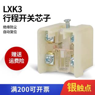 JLXK1 20S LXK3 芯子 411 511