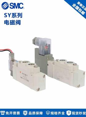 原装SMC电磁阀SY7220-5LZD/5LZ/5G/5D2D/5DZ/5DD/5LZE/5GD/5DZD…