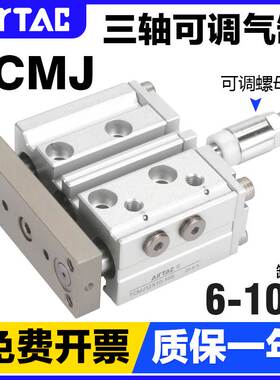 亚德客气动可调行程小型三轴气缸TCMJ20 16 12x50-40-30-20-10-S