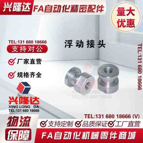 浮动接头 内螺纹型WHC31-M3/M4/M5-0.5-0.7-0.8L2L3L4L5L6L7L8L9