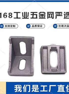 HBLFS8/HBLFSB6角码HDCB84040/83030/62020/104545/C HBLFSN5角件