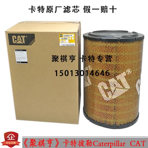 原厂卡特E324D 325D 329D 空气滤芯6I-2503 6I2504空滤挖掘机