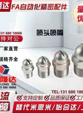 NHR05喷头11空气22喷嘴C-NZAL33 NZAK1 2-0.6-0.8-d1.0-1.2-1.6/8