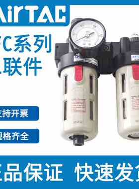 亚德客二联件油水分离气源处理器气体过滤器BFC2000/3000/4000A1