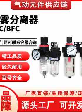 亚德客BFC2000M-L-N-1/2/3/4-W-T/G油水分离二联件