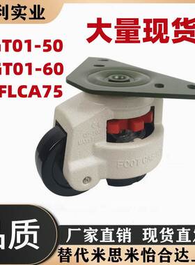 CGT01-50-N   CGT01-60-N  AFCLA75 三角形底板福马轮 重载型