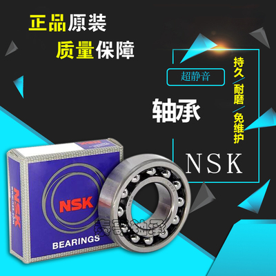 NSK进口 2210 2211 2212 2213 2214 2215 2216ETN9双列调心球轴承