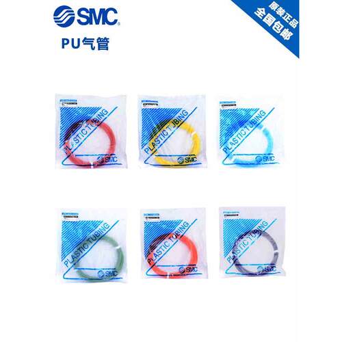 原装SMC黄色PU气管 TU0425Y/0604Y/0805Y/1065Y/1208Y-100米/20米