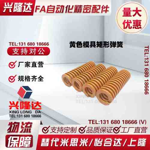 矩形弹簧SWF16-20/25/30/35/40/45/50/55/60/65/70/75/8090100125