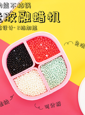 多功能融蜡机不粘锅硅胶内胆脱毛蜡泥灸加热器家用热蜡机恒温蜡锅