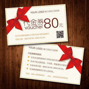 现金印刷印刷代金券卷券入场券优惠抵用券印刷劵定制作优惠印刷