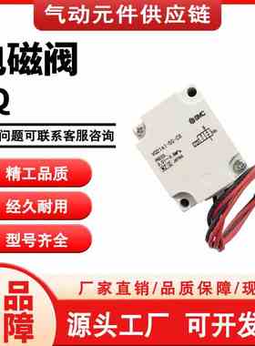 SMC VQ21A1/VQ31A1-5G/5Y/5YZ-C6-C8-C10-C12塑料二通气动电磁阀