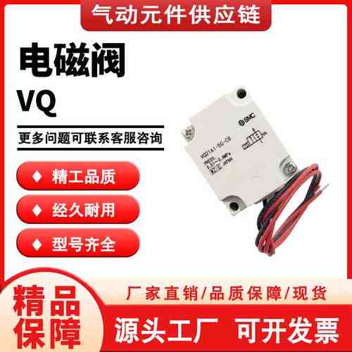 SMC VQ21M1/VQ31M1-5G/5Y/5GZ/5YZ-C8/C6/C10/C12集装式两通阀