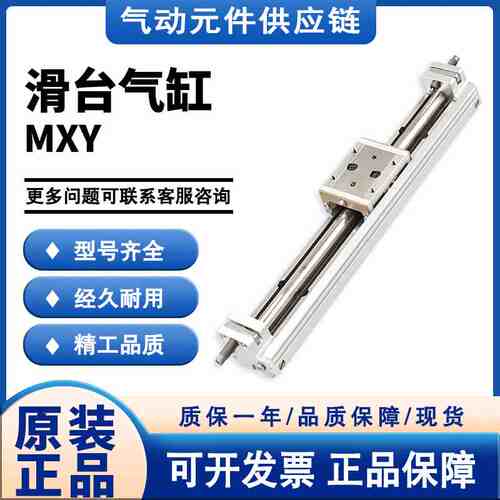 SMC滑台气缸MXY6/MXY8/MXY12-50-100-150-200-250-300