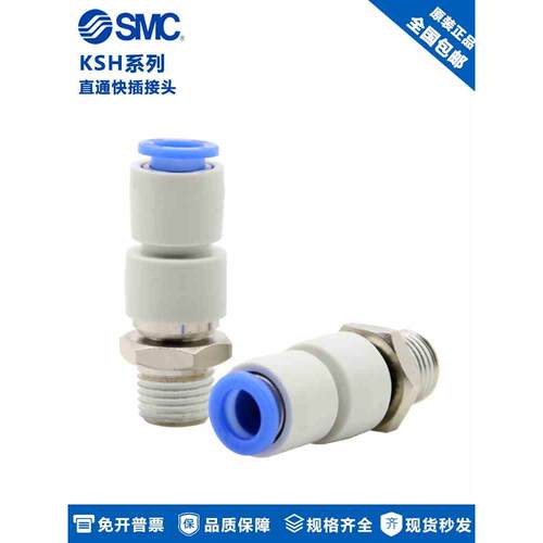 原装SMC气动快插直通高速旋转气管快换接头 KXH12-03S  KXH12-04S