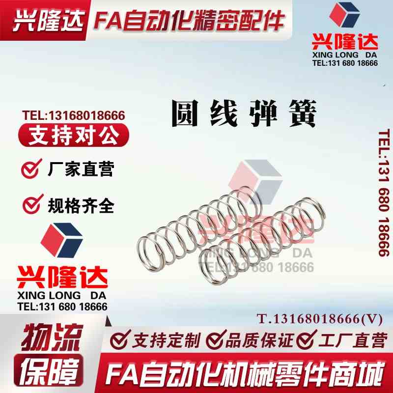 YUTT-D3/D4/D5/D6-L5/L10/L15/L20/L25/L30替代怡合达压缩弹簧