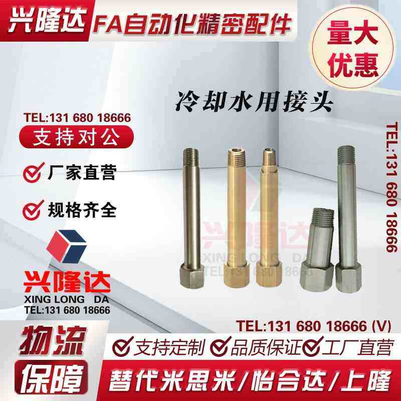 冷却水用接头JTWS JTW1/2/3-50/75/100/125/150/175/200/250/300