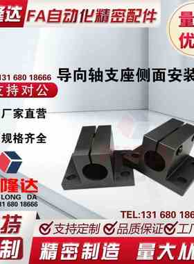 导向轴支座侧面安装型支L座加厚支座CLTBM/10/12/15/16/ CLTAM20