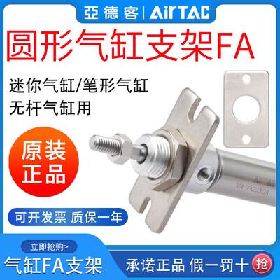 亚德客气缸法兰支架F-MA/MI/PB8/10/1216/20/25/40FA安装固定附件