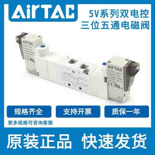 亚德客三位五通电磁阀5V130/230/330/430C/E/P-M5/06/08/10/15ABC