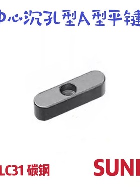 中心沉孔型A型碳钢平键BLC31-B8-L15 20 25 30 35 40 45 50 -100