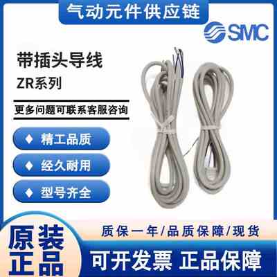 SMC原装压力开关电源线ZS-38-3L/4L/5L/A2/A3老款ZS30老款数据线
