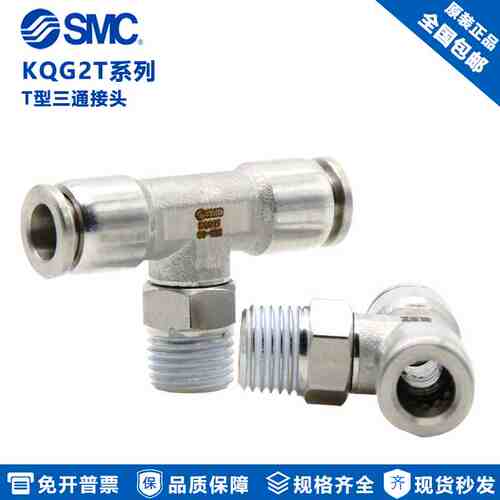 原装SMC不锈钢螺纹接头 KQG2T08-01S KQG2T08-02S KQG2T08-03/04S