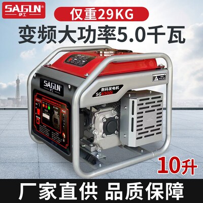 萨工5KW汽油发电机变频便携式发电机大油箱大功率230V