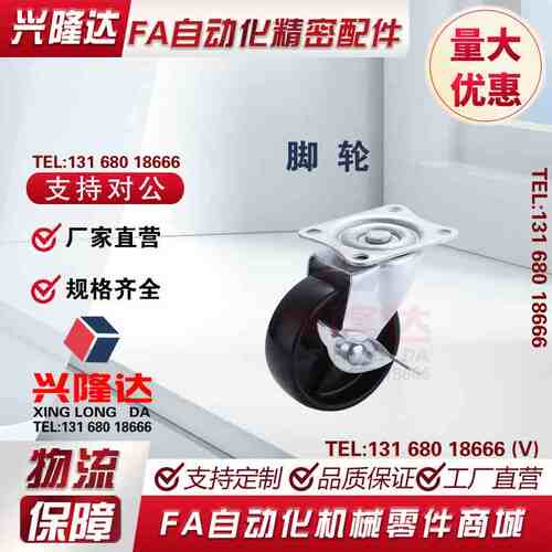 100/38脚轮CNGS75-R /CNGJ75-U/CNGK65-N/50/100/25/150/CRSDG