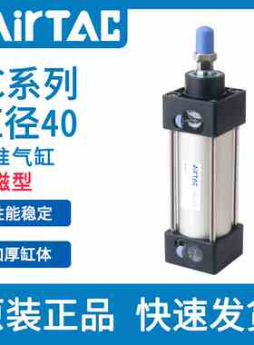 正品亚德客标准气缸SC40X25*50X75X100X125X150X200/250X300/500S
