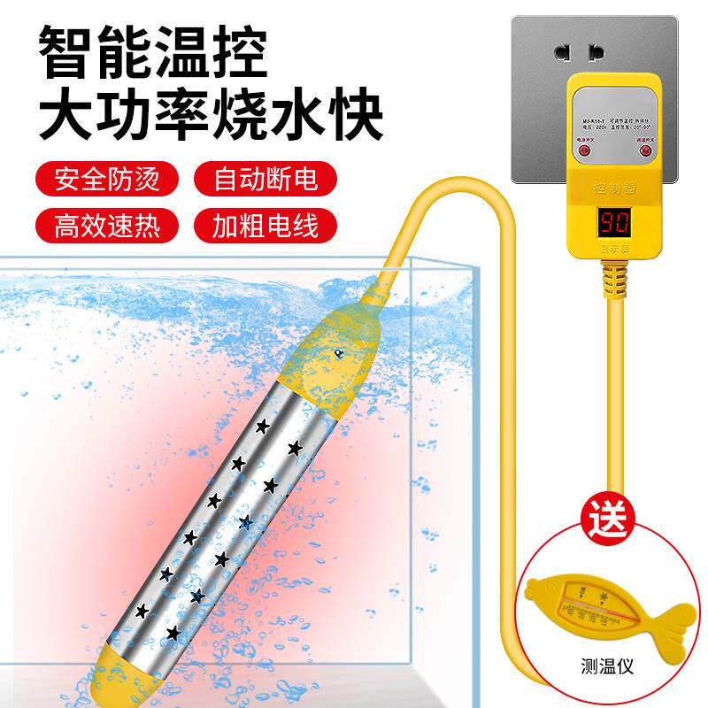 家用热得快烧水器安全洗澡烧水棒电热棒自动断电烧水神器桶烧宿舍