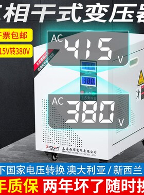 西琛415v转380V三相干式变压器380V变415V20KVA30KW50KVA100KVA