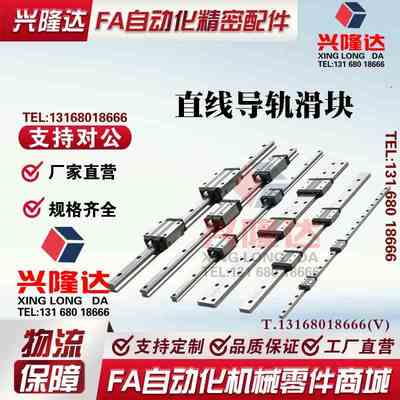 IBJ21-H36-L460/520/580/640/700/760直线导轨高组装 滑块法兰型