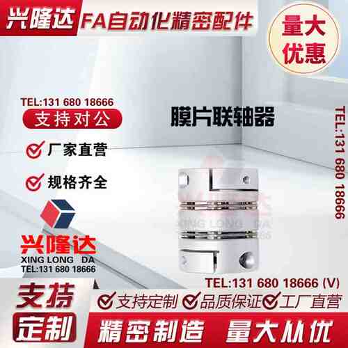 MCSLCWK联轴器MCSLC32-40-50/25-8-6-10-11-12-14-15-16-18-20-22