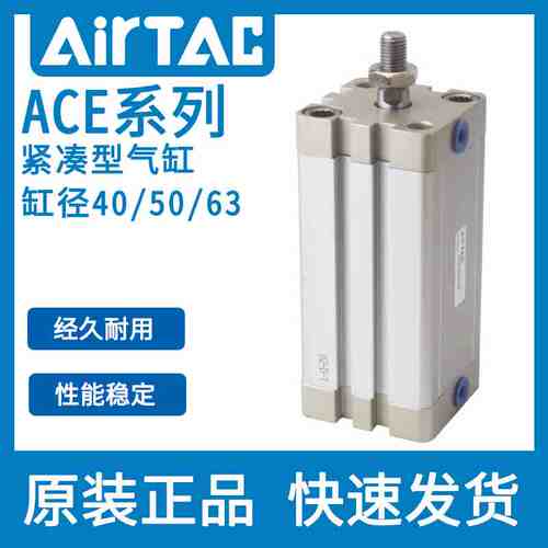亚德客紧凑型气缸ACE40/50/63X5/10/15/20/25/30/35/40/45/50/55