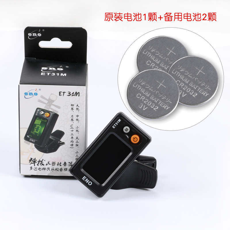 音定音阮音校中阮调音器器大小月琴柳琴十二平均校器三弦大中小