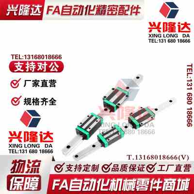 微型导轨IAC01 SNCC/SNHC SWCC SWHC/H8 H9 H10 H12 H13 H14 H16