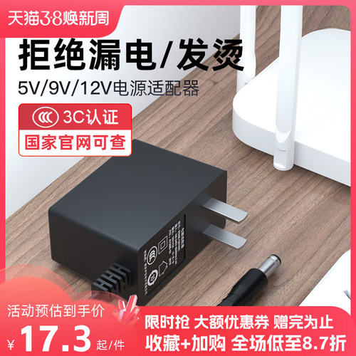 12v2a电源适配器显示器24v电源线5v2a3a音响台灯9v路由器机顶盒光