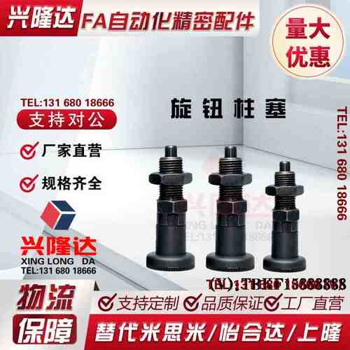 碳钢粗牙 自锁旋钮柱塞PMXYAS/PMXYKS6/8/10/12 伸缩型分度定位销