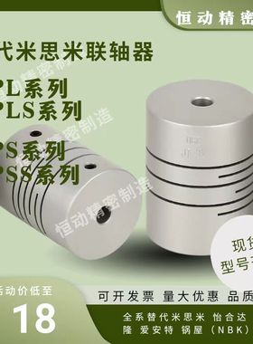 沟槽联轴器CPL CPLS CPS CPSS D12 16 20 25 32 40 螺丝固定型