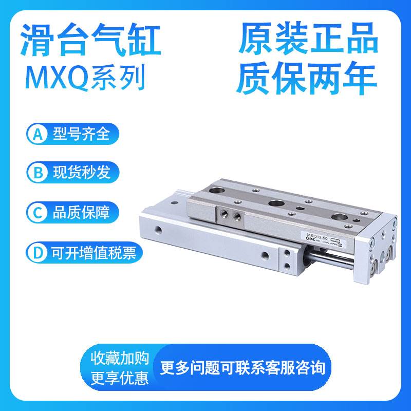 SMC MXQ25A MXQ25-10-20-30-40-50-75Z-AS-A导向轴承双缸气缸