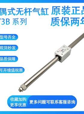 SMC  CY1B CY3B40-50-100-150-200-250-300 磁偶式无杆气缸