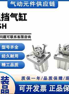 SMC RSH20/RSH30-15/20DL/DM/BL/BM/TL/TM-D 重载型止动气缸
