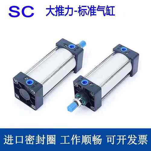 标准推力气缸SC32/40/50/63/80/100/125/160/200x50x100x500x900S