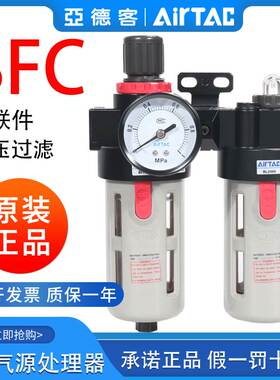 亚德客二联件油水分离气源处理器过滤器BFC2000/3/4000A1自动排水